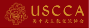 U.S.-China Catholic Association – Position: Executive Director